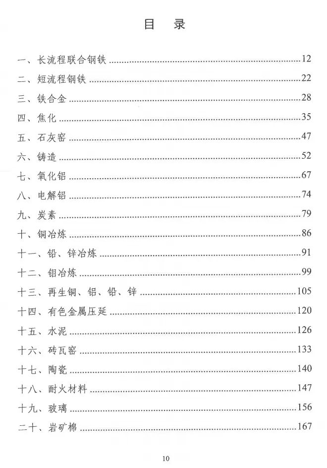 環(huán)境部特急函：按企業(yè)環(huán)保績(jī)效水平，開展分級(jí)制定差異化減排（含VOCs）措施