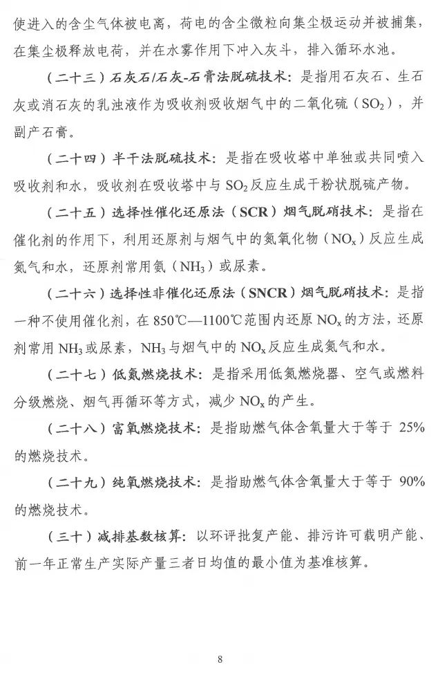 環(huán)境部特急函：按企業(yè)環(huán)保績(jī)效水平，開展分級(jí)制定差異化減排（含VOCs）措施